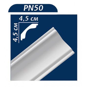 Плінтус стельовий Premium decor PN50, 45*45 мм, 2 м 000-13104037-9075 фото