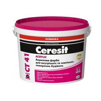 Фарба акрилова Церезіт (Ceresit) СТ41, для внутрішніх і зовнішніх робіт, 2.5 л 000-10110032-3361 фото