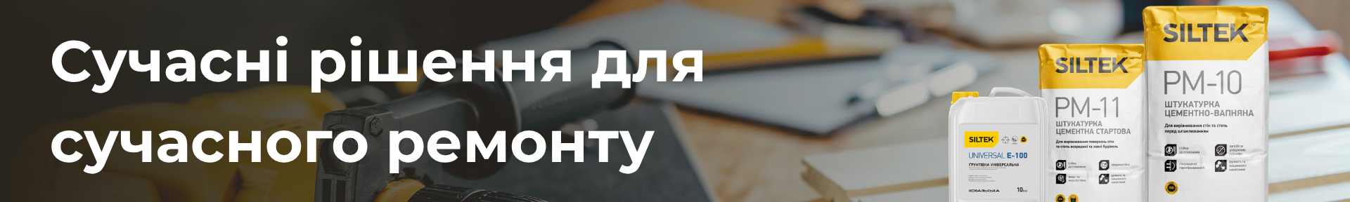 Сучасні рішення