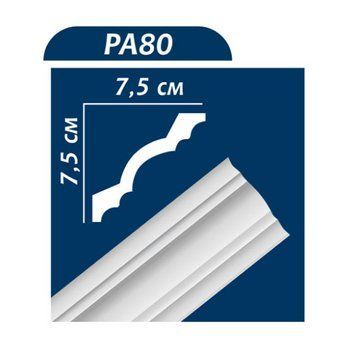 Плінтус стельовий Premium decor PA80 (A1), 75*75 мм, 2 м 000-13104003-9099 фото