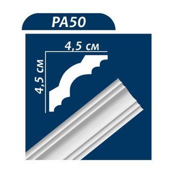 Плінтус стельовий Premium decor PA50 (A2), 45*45 мм, 2 м 000-13104001-9100 фото