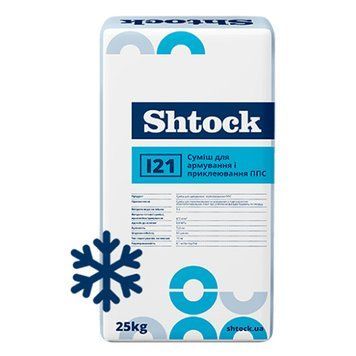 Суміш для армування та приклеювання ППС Шток (Shtock) I21 Зима, 25кг 000-10610205-4029 фото